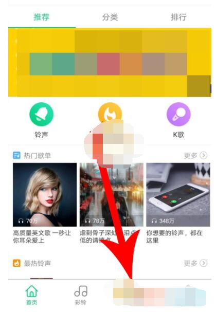 酷狗铃声怎么自己制作彩铃。