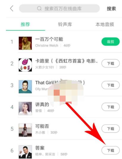 酷狗铃声怎么自己制作彩铃。