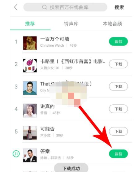 酷狗铃声怎么自己制作彩铃。