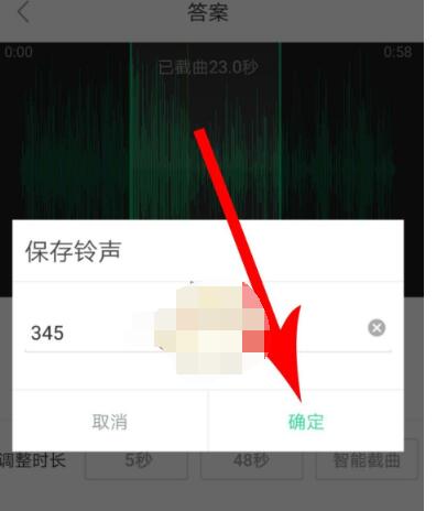 酷狗铃声怎么自己制作彩铃。