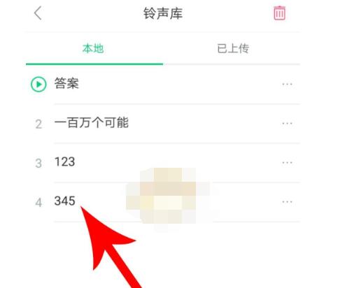酷狗铃声怎么自己制作彩铃。