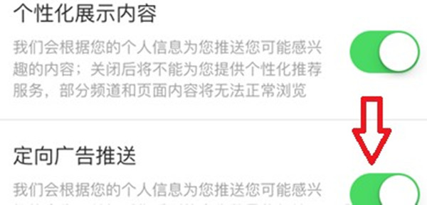 酷狗铃声广告推荐怎么设置关闭。