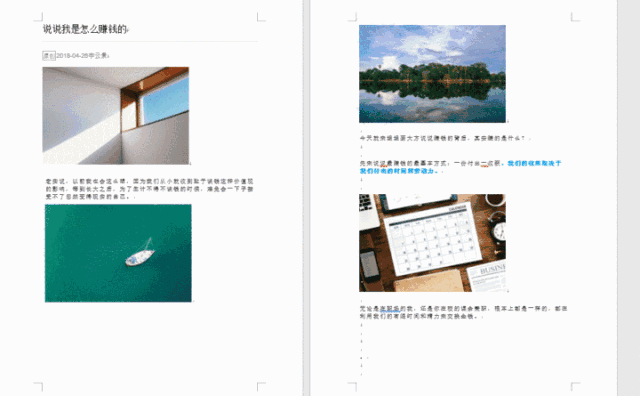 看过来，F4在office办公时有大作用！