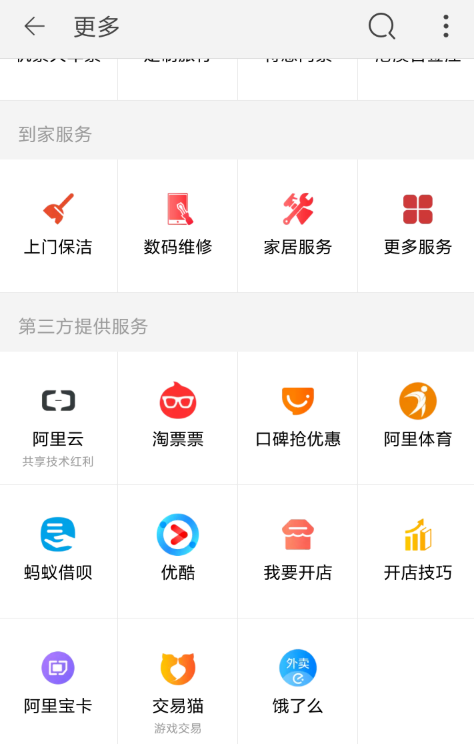 开个淘宝店并不难，按流程申请即可