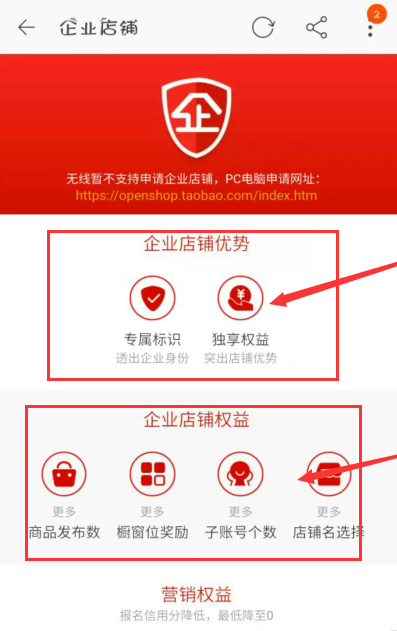 开个淘宝店并不难，按流程申请即可