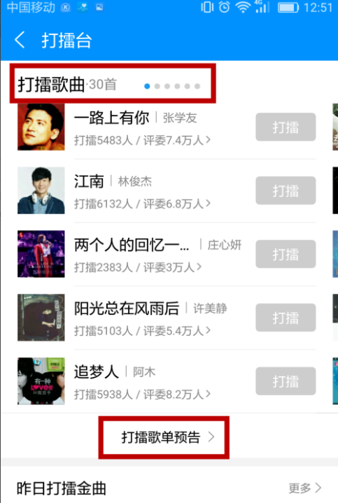 酷狗新玩法:够胆就来打擂台!