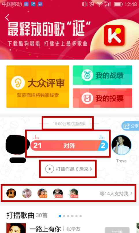 酷狗新玩法:够胆就来打擂台!
