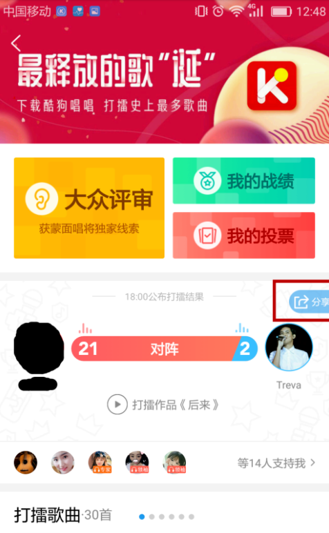 酷狗新玩法:够胆就来打擂台!