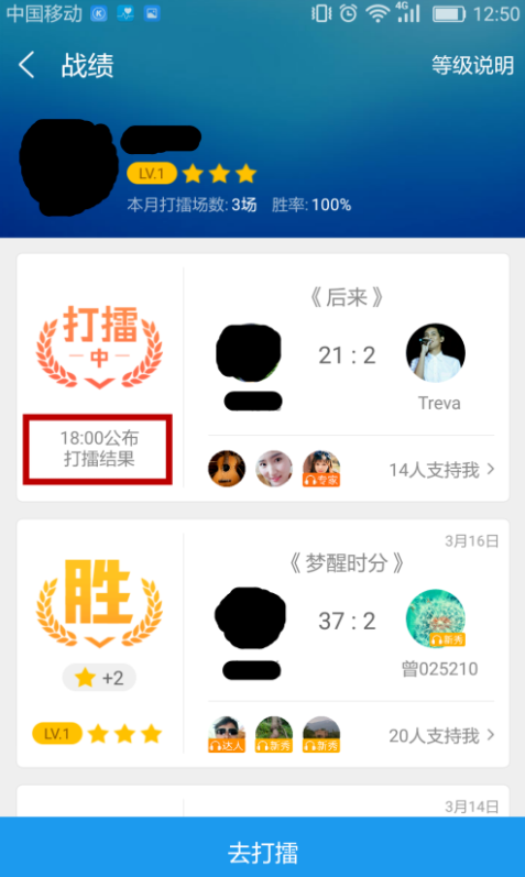 酷狗新玩法:够胆就来打擂台!