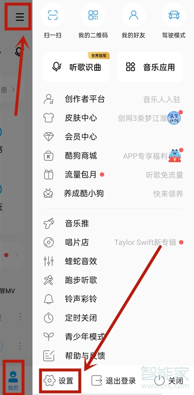 酷狗音乐下载的音乐在什么地方