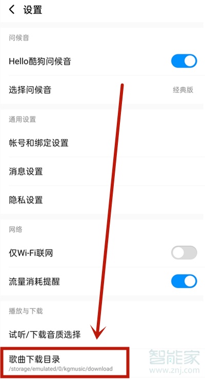 酷狗音乐下载的音乐在什么地方