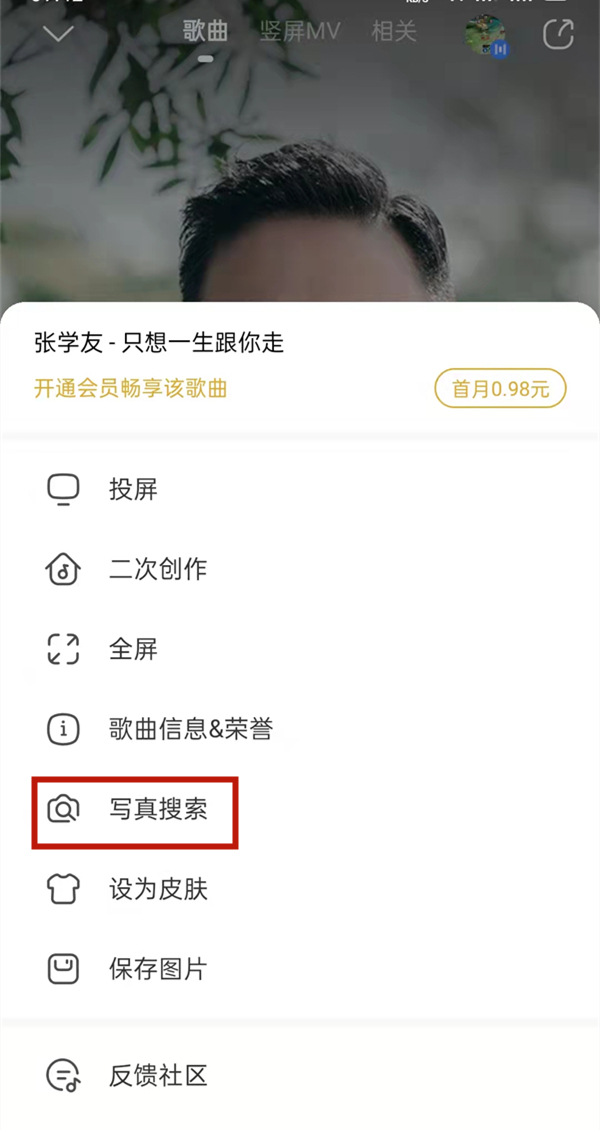 酷狗音乐歌词背景怎么设置自己照片。