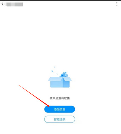 酷狗音乐怎么创建自己的歌单。