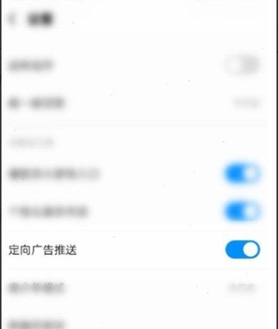 酷狗音乐怎么关闭定向广告推送。