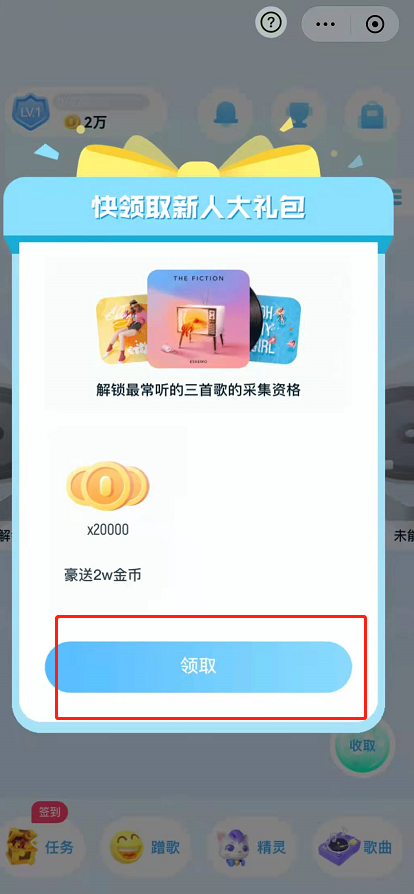 酷狗音乐精灵怎么打开。
