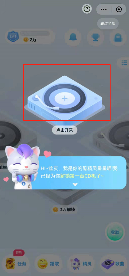 酷狗音乐精灵怎么打开。