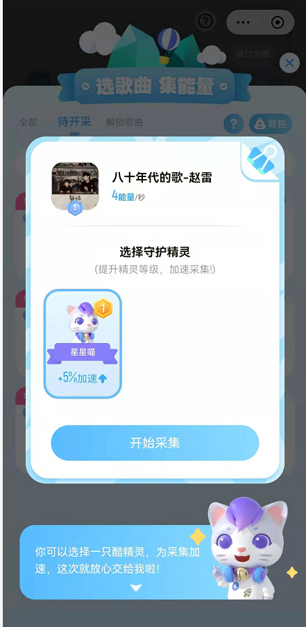 酷狗音乐精灵怎么打开。