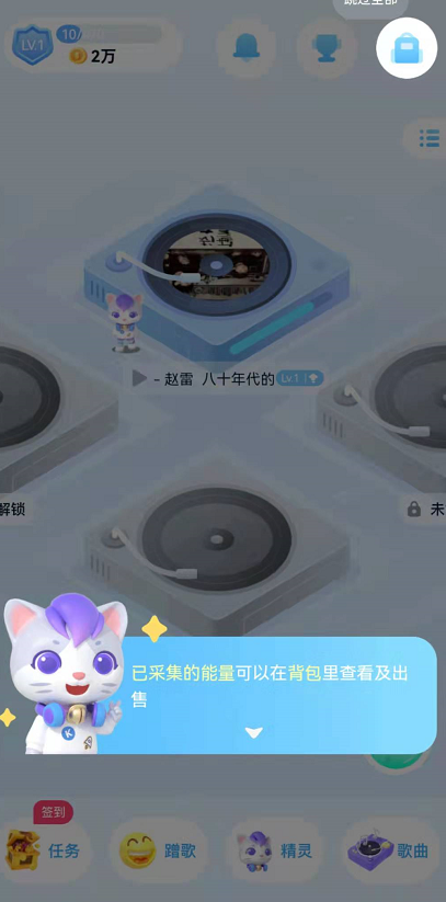 酷狗音乐精灵怎么打开。