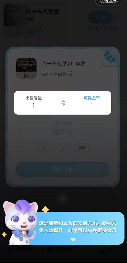 酷狗音乐精灵怎么打开。