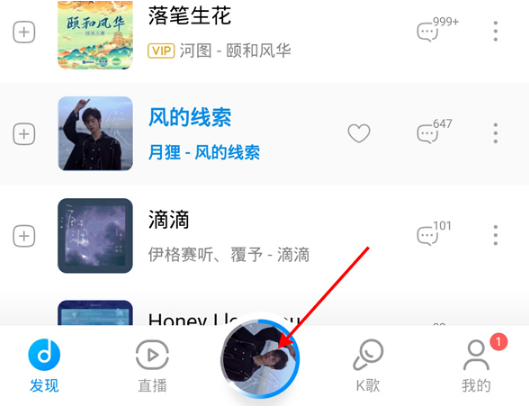 酷狗音乐节奏闪光在什么地方开启。
