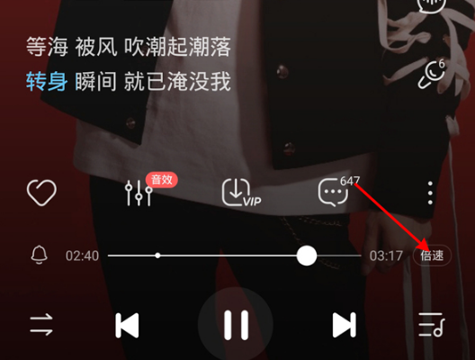 酷狗音乐节奏闪光在什么地方开启。