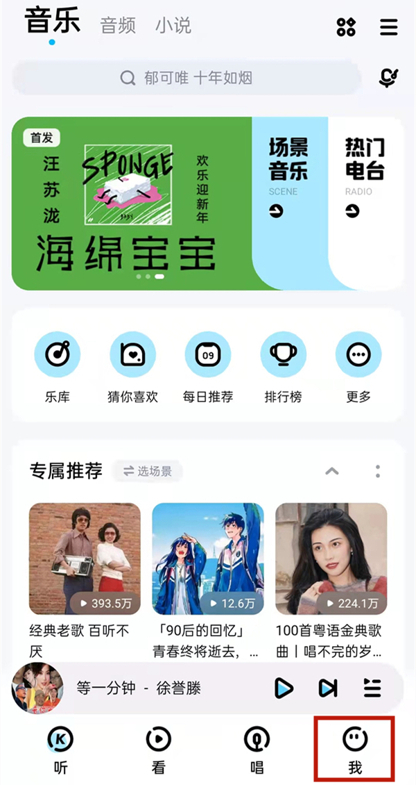 酷狗音乐的心动模式怎么关闭。