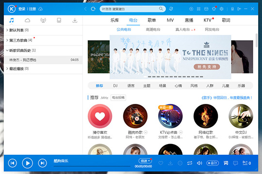 酷狗音乐剪辑音乐的详细操作过程讲述。