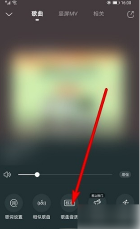 酷狗音乐在什么地方调音质。