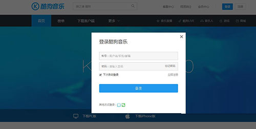 酷狗音乐找回密码的图文操作。