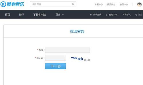 酷狗音乐找回密码的图文操作。