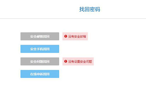 酷狗音乐找回密码的图文操作。