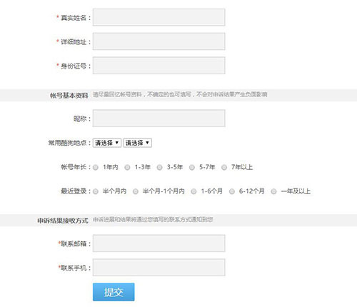 酷狗音乐找回密码的图文操作。