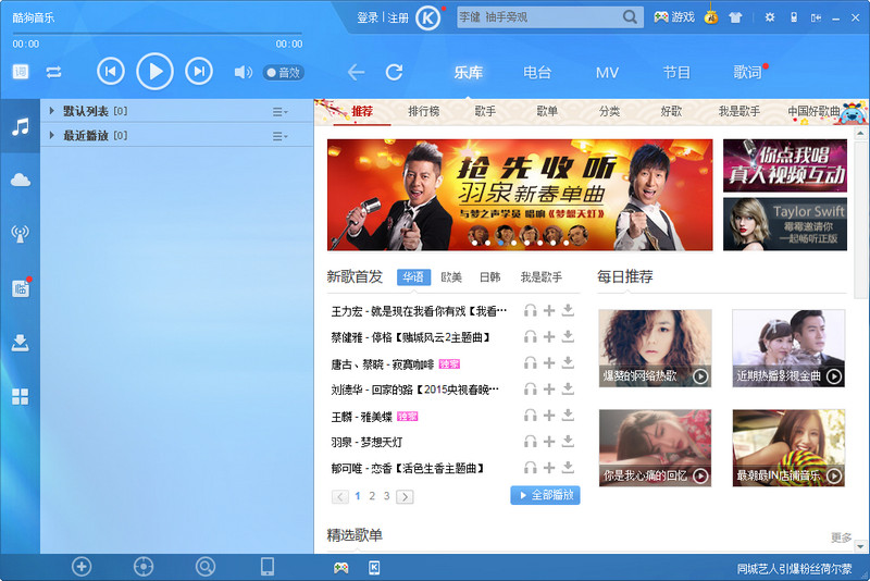 酷狗音乐导入歌单的操作过程。