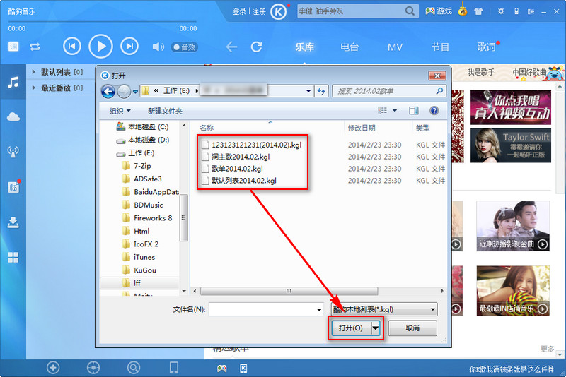 酷狗音乐导入歌单的操作过程。