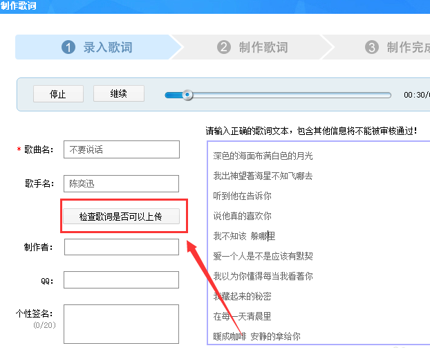 酷狗音乐中歌曲与歌词不匹配