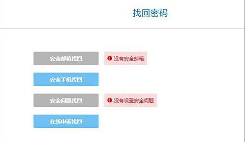 酷狗音乐申诉找回登陆密码的图文步骤