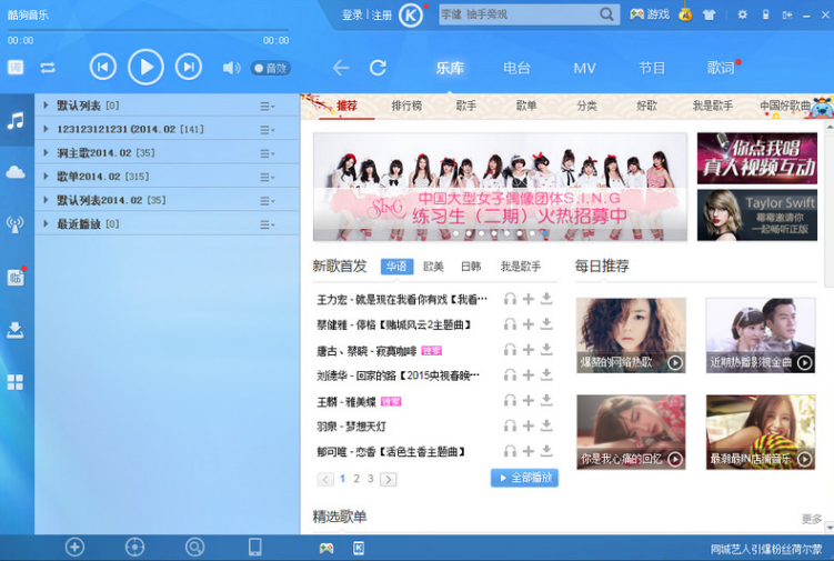 酷狗音乐导入歌单:直接添加所需歌曲