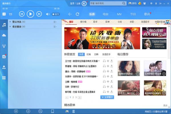 酷狗音乐制作歌单的操作流程。