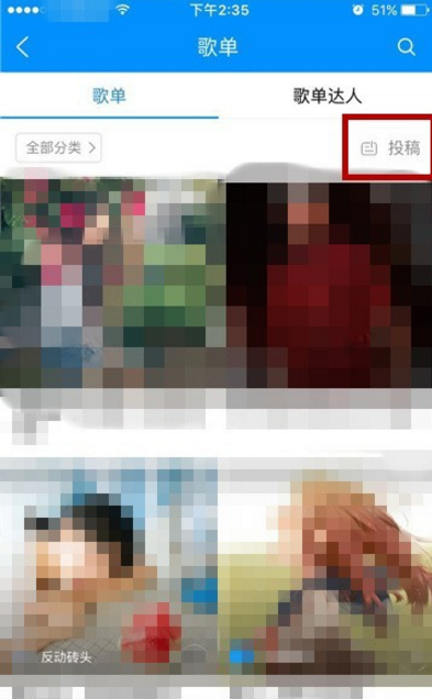 酷狗音乐投稿功能可不是摆设,让你快速吸粉涨人气