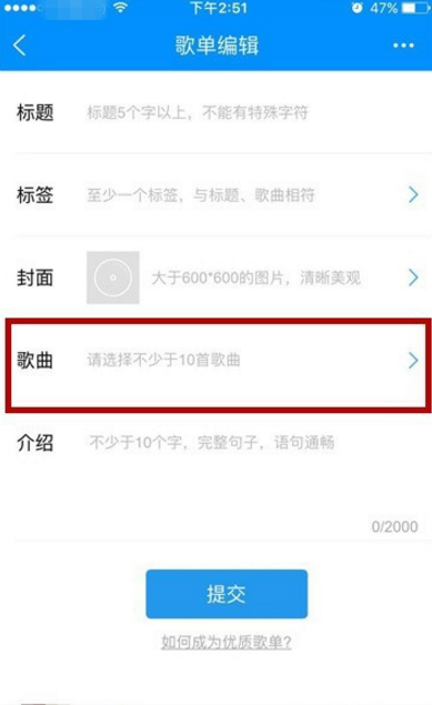 酷狗音乐投稿功能可不是摆设,让你快速吸粉涨人气