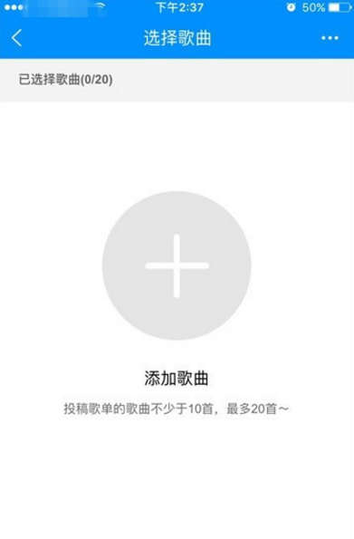 酷狗音乐投稿功能可不是摆设,让你快速吸粉涨人气