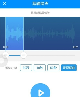 酷狗音乐本地音频怎么裁剪