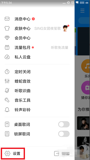 酷狗音乐推出家长控制模式,让爸妈放心
