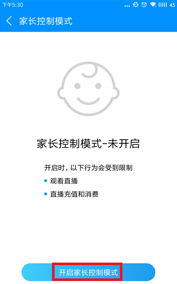 酷狗音乐推出家长控制模式,让爸妈放心