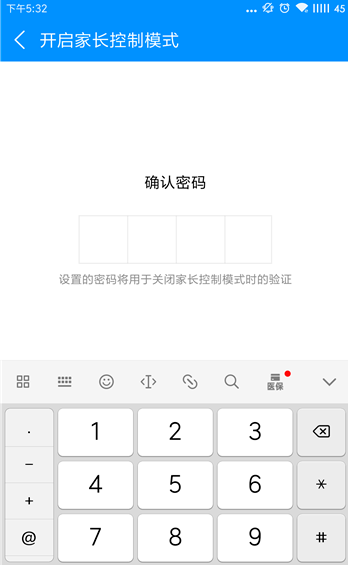 酷狗音乐推出家长控制模式,让爸妈放心