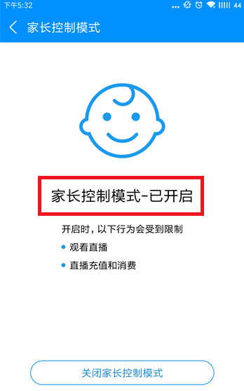 酷狗音乐推出家长控制模式,让爸妈放心