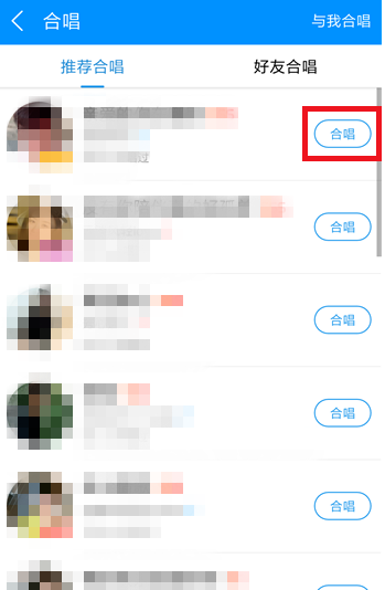 酷狗音乐听歌不过瘾，那就来合唱呗