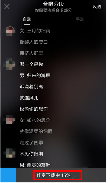 酷狗音乐听歌不过瘾，那就来合唱呗