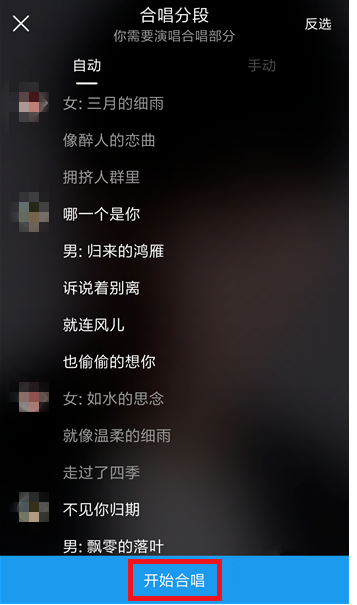 酷狗音乐听歌不过瘾，那就来合唱呗