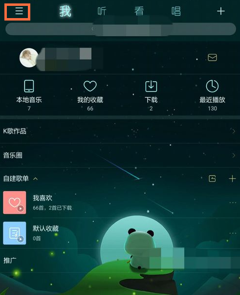 酷狗音乐如何恢复本机以前的歌曲,酷狗音乐恢复歌曲教程